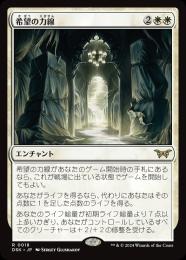 【DSK】【JPN】【Foil】〈018-R-W〉《希望の力線/Leyline of Hope》