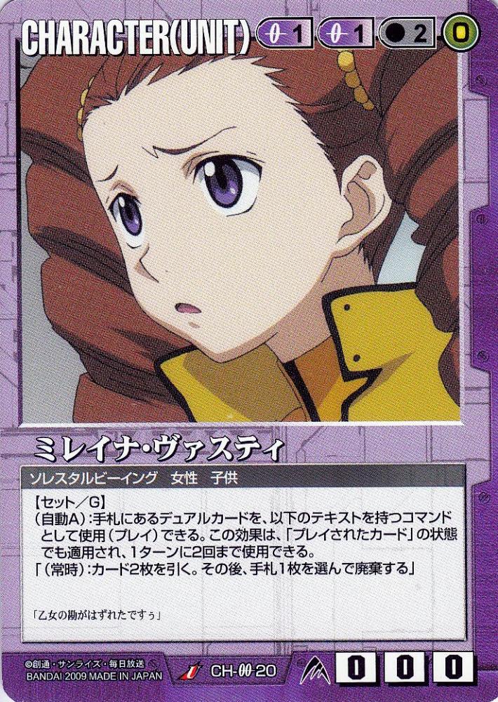 ガンダムウォー デュアルと紫 シングル その2 GUNDAMWAR / サービス