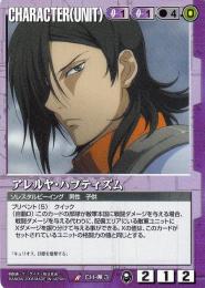 ガンダムウォー  アレルヤ・ハプティズム 流転する世界 R CH-00-3