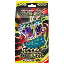 ポケモンカードゲーム 【MEGA】 スターターセットMEGA 『メガゲンガーex』