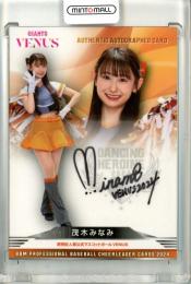 2024 BBM チアリーダーカード DANCING HEROINE 茂木みなみ 直筆サインカード【63/90】 VENUS