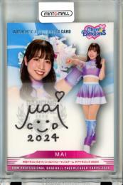 2024 BBM チアリーダーカード DANCING HEROINE MAI 直筆サインカード【85/90】 Cheer Dragons