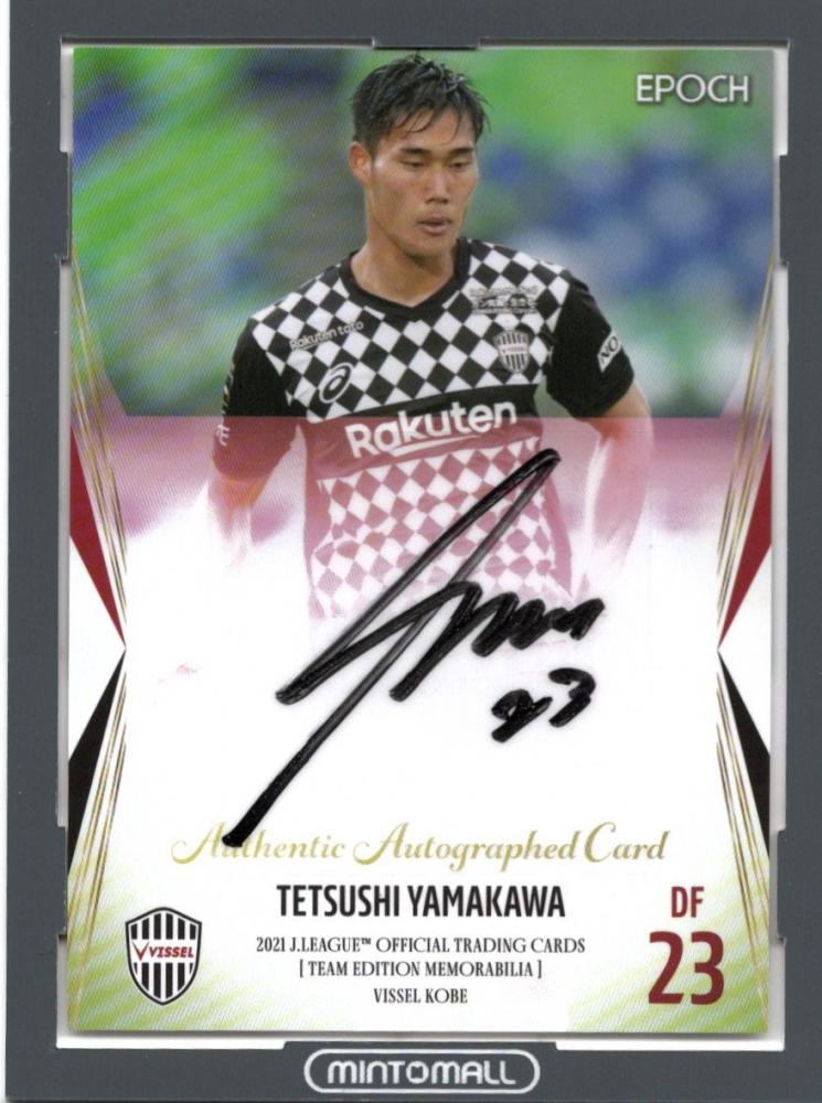 ヴィッセル神戸　山川哲史　直筆サインカード