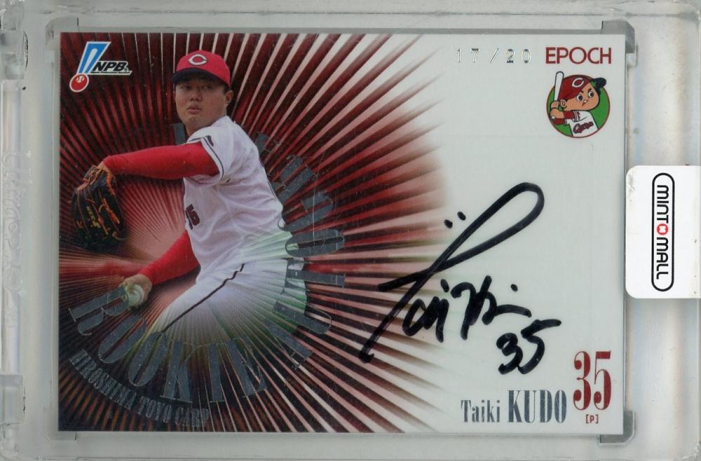 ミントモール / MINT 浦和店 / 2026 EPOCH NPB 工藤泰己 直筆サイン