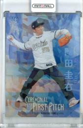 2023 BBM 2ndバージョン  岡田圭右 始球式カード ホロ銀紙版 05/50