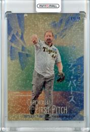 2023 BBM 2ndバージョン  R.バース 始球式カード ホロ金紙版 04/25