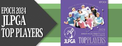 【TC BOX】EPOCH 2024 JLPGA OFFICIAL TRADING CARDS TOP PLAYERS