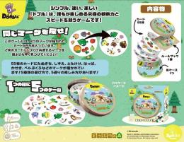 ◆予約◆ドブル どうぶつの森 2〜8人用 対象年齢:6歳以上(ボードゲーム)
