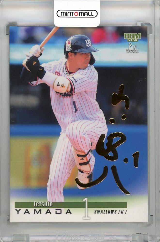 BBM 2023 2nd ヤクルト 山田哲人 ミントモール / MINT 新宿店 / 2023 BBM 2nd Version 東京ヤクルト