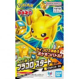 【再販品】プラコロ スタートセット ピカチュウ 04
