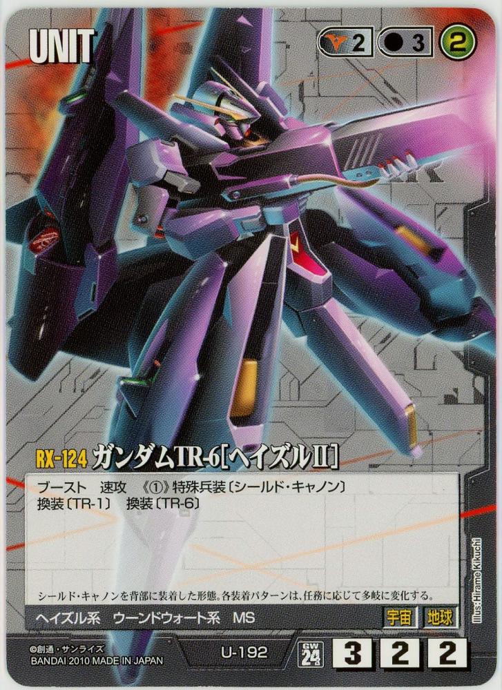 ミントモール / MINT 札幌店 / ガンダムウォー ガンダムTR-6[ヘイズル