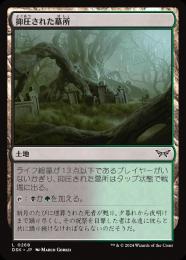 【DSK】【JPN】【Foil】〈268-C-L〉《抑圧された墓所/Strangled Cemetery》