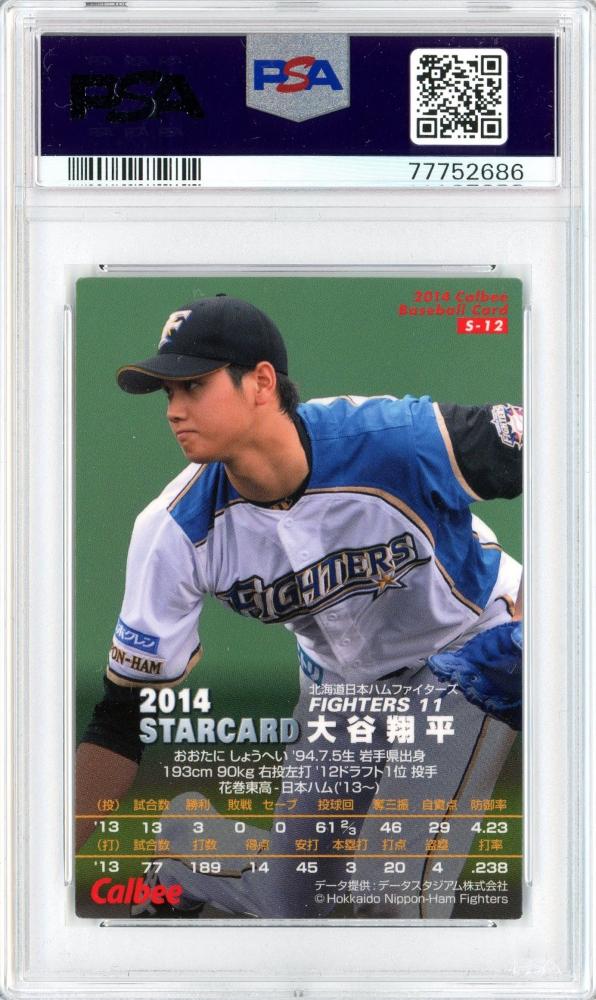 ミントモール / MINT 札幌店 / 2014 カルビー 北海道日本ハムファイターズ 大谷翔平 STAR CARD #S-12 PSA9 MINT