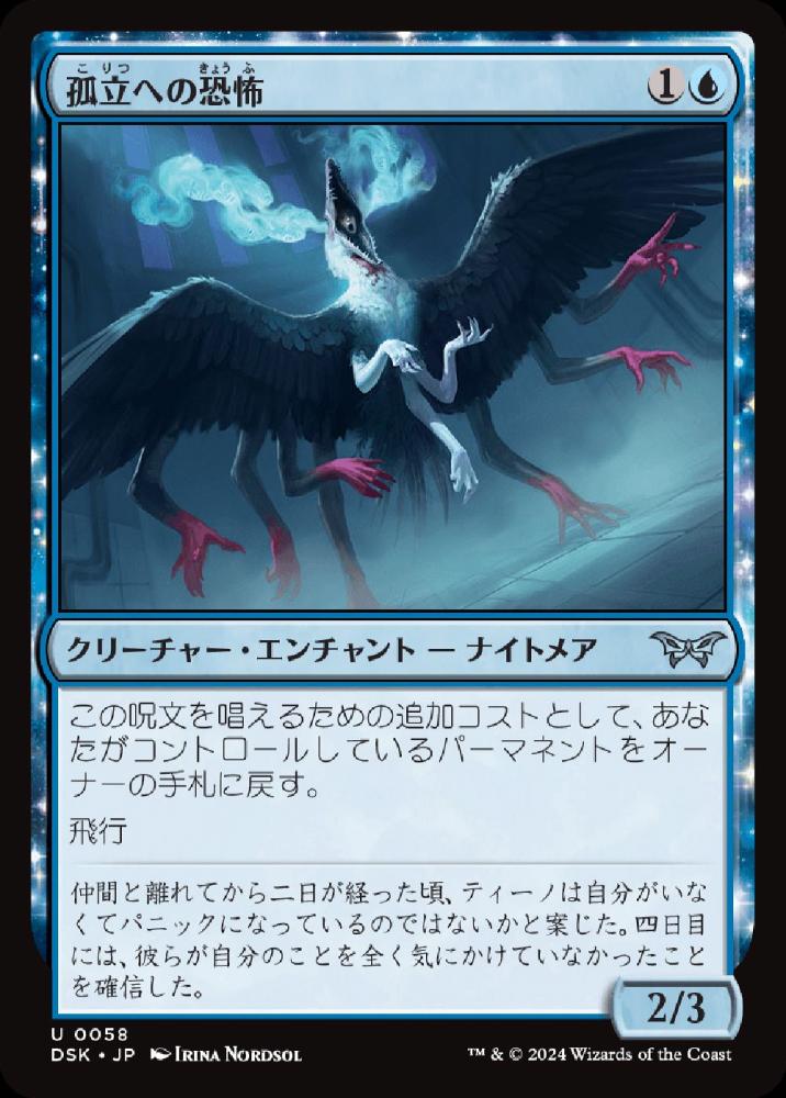 【値下げ】 GAMES MINT / ミントモール MTG(東日本橋) 【DSK】【JPN / マジック：ザ・ギャザリング