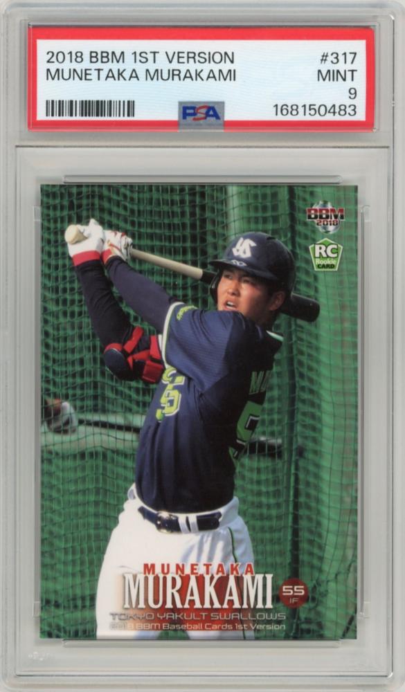BBM 2018 1st ヤクルト 村上宗隆 G12 ミントモール / MINT 千葉店 / BBM 1stバージョン 2018 村上宗隆