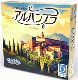 ◆予約◆アルハンブラ 2～6人用 対象年齢:8歳以上(ボードゲーム)