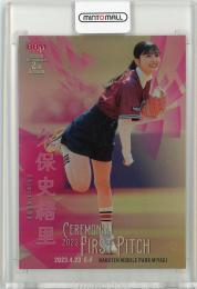 ミントモール / MINT 立川店 / 2024 BBM FUSION 久保史緒里 #FP40 始球