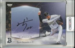 2024 BBM オリックス・バファローズ 村西良太 直筆サインカード【119/120】