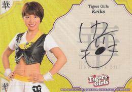 2017BBMチアリーダーDancing Heroine華 阪神 Keiko 直筆サインカード 14/60