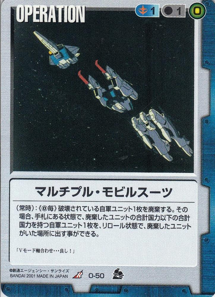 ミントモール / MINT 札幌店 / ガンダムウォー マルチプル