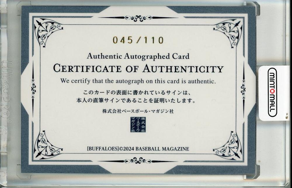 bbmカード オリックス・バファローズ 直筆サインなど 25BBM オリックス・バファローズ 宗佑磨 直筆サインカード 46枚