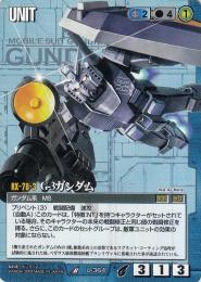 ガンダムウォー  G-3ガンダム　放たれた刃版　傷あり R U-364