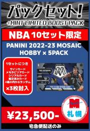 【札幌店】NBAお楽しみセット U【宅急便配送のみ】【10セット限定】残:1