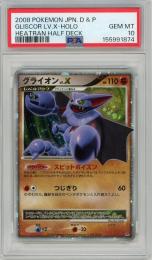 【超希少】PSA10 世界10枚 タマタマ ミラー Yuka Morii 高騰中 PSA10鑑定済〕タマタマ(マスターボールミラー)【C】{102/165}