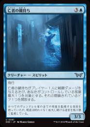 【DSK】【JPN】【Foil】〈061-U-U〉《亡者の鍵持ち/Ghostly Keybearer》