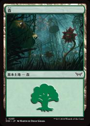 【DSK】【JPN】【Foil】《森/Forest》No.285