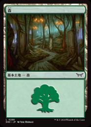 【DSK】【JPN】【Foil】《森/Forest》No.286