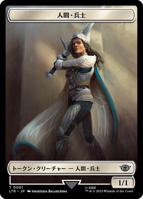 ミントモール / MINT GAMES MTG(東日本橋) / 【LTR】【JPN】〈001-T-W