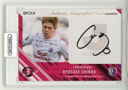 ミントモール / MINT 池袋店 / 2021 Jカード セレッソ大阪 進藤