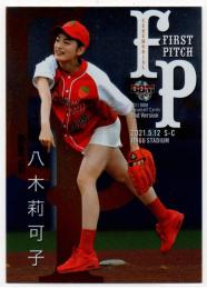 2021 BBM 2nd Version  八木莉可子 始球式カード 銀紙版 48/200