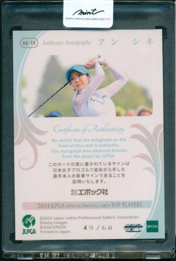 ミントモール / MINT 梅田店 / 2024 EPOCH JLPGA 女子プロゴルフ