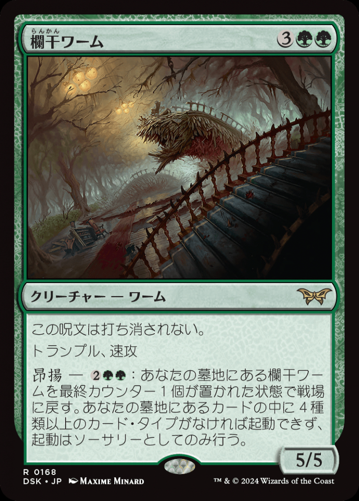 ミントモール / MINT GAMES MTG(東日本橋) / 【DSK】【JPN