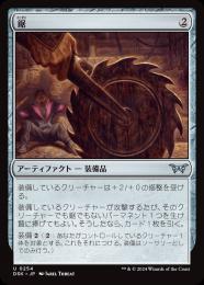 【DSK】【JPN】【Foil】〈254-U-N〉《鋸/Saw》