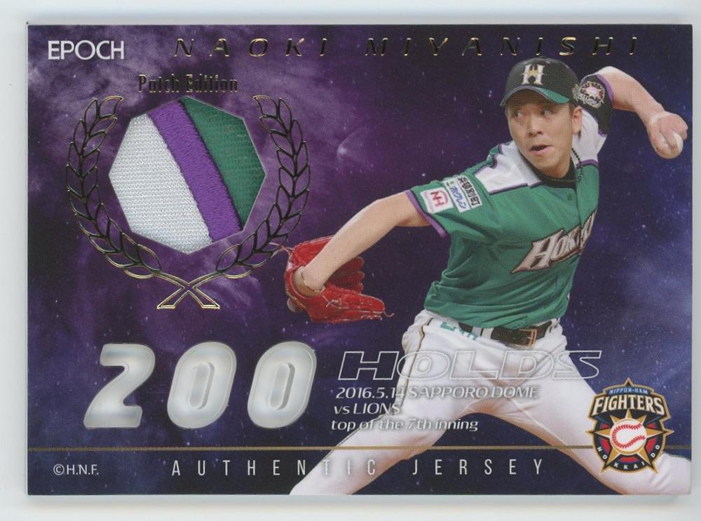 2016 エポック epoch 大谷翔平 authentic jersey patch edition