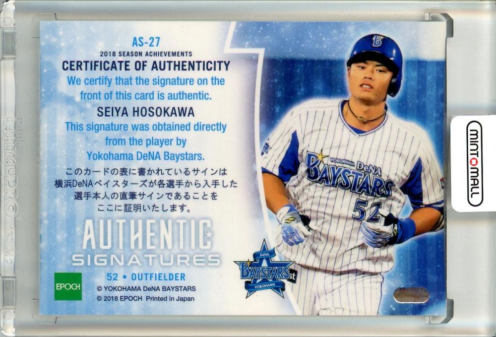 横浜DeNAベイスターズ ファンブック 全選手直筆サイン入り！美品