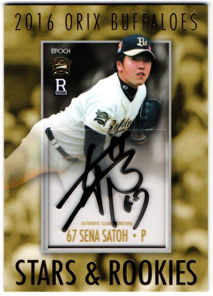 大野雄大 中日ドラゴンズ】44枚限定直筆サインカード BBM2016 【爆買い