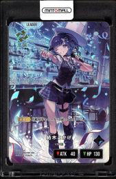 【JPN】《紡木こかげ/Tsumugi Kokage》(LRP)【BP03-089/081】