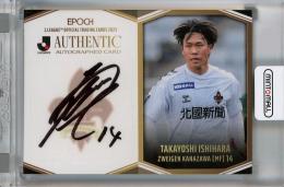 2023 エポック Jカード  石原崇兆 (ツエーゲン金沢) 直筆サインカード 26/55