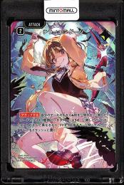 【JPN】《テラーエンゲージ/テラーエンゲージ》(SRP)【BP04-107/081】