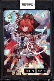 【JPN】《夢野あかり/Yumeno Akari 》(LRP)【BP04-084/081】