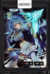 【JPN】《白波らむね/Shiranami Ramune》(LRP)【BP04-089/081】