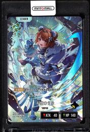 【JPN】《千燈ゆうひ/Sendo Yuuhi》(LRP)【BP04-095/081】