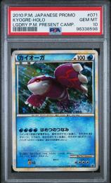 ≪カイオーガ(伝説ポケモンプレゼントキャンペーン)/KYOGRE-HOLO LGDRY P.M. PRESENT CAMP.≫[071/L-P]【PSA10】