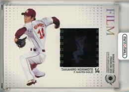 2013 BBM Rookie Edition Premium 則本昂大 フィルムカード【23/25】 東北楽天ゴールデンイーグルス