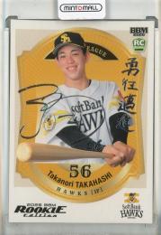 2026 BBM Rookie Edition 髙橋隆慶 銀箔サイン【020/200】 福岡ソフトバンクホークス