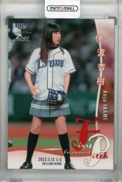 2022 BBM 2nd version  伊波杏樹 始球式カード